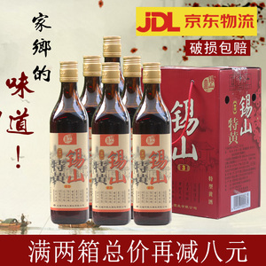 锡山特黄 无锡黄酒 苏式老酒特产 半干型 整箱六瓶 500ml*6_阿里巴巴
