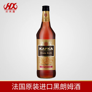法国进口洋酒 卡夫卡黑朗姆酒 鸡尾酒调酒基酒蛋糕甜品饼干烘焙酒