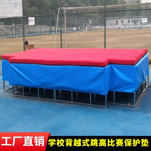 背越式跳高垫加厚空翻防水体操垫学校撑杆跳训练比赛海绵保护垫