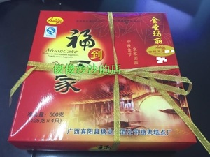 七年老店~广西宾阳月饼糖司金腿叉烧纸盒1*4