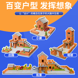小小泥瓦匠儿童建筑师盖房t子手工diy砖块红砖头水泥男孩砌砖玩具