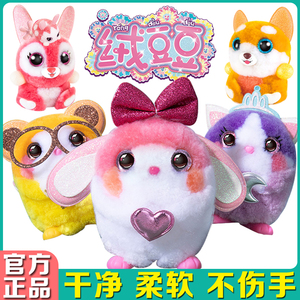 绒豆豆玩具创意diy手工毛绒公仔儿童溶萌宠佩佩羊小伶女孩子礼物