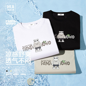 【凉感】HLA/海澜之家panda wowo熊猫短袖T恤24夏新潮休闲上衣男t
