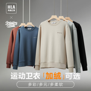 HLA/海澜之家SPRINTING SMILE加绒可选运动卫衣23秋冬情侣外套男