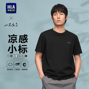 【凉感】HLA/海澜之家循迹山不在高24春夏新款打底T恤圆领短袖t男