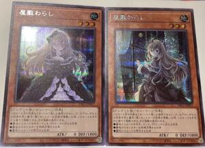 【天马卡牌】游戏王 pac1-jp017 屋敷童 原画/异画 ser银碎 日版