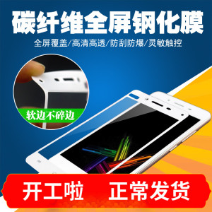 适用OPPO A5 A57 A59  A71 A73碳纤全屏软边钢化膜手机配件A77