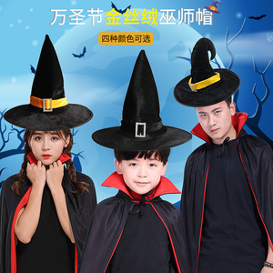 万圣节派对化妆舞会帽子成人儿童巫婆巫师帽男女影视演出道具帽