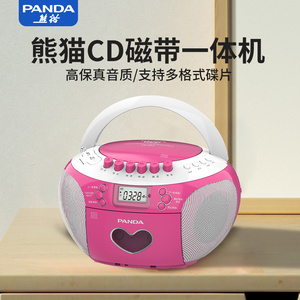 熊猫磁带CD一体播放机DVD录音老式怀旧手提收录CD-350U盘大音量