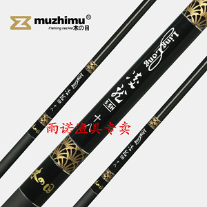 木之目凌龙台钓竿2.7米超轻超硬碳素钓竿野钓黑坑鱼竿