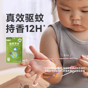 绿鼻子驱蚊手环儿童精油防蚊绳圈婴儿专用奥特曼户外防虫随身携带