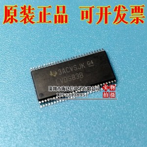 原装正品  SN75LVDS83BDGGR 总线发射器 LVDS83B TSSOP56