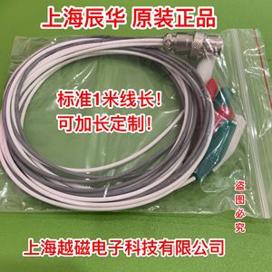 上海辰华仪器CHI1140C/CHI1040C多通道恒电位仪-配套电极连接线