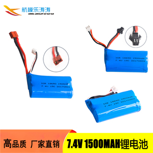 工厂直销遥控飞机锂电池7.4V 18650 司马环奇双马7.4V 1500mah