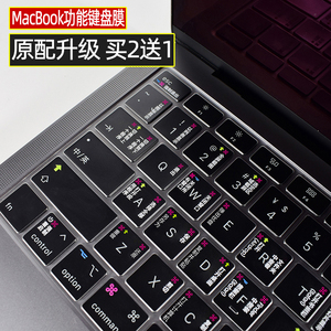 macbookpro苹果电脑air14寸OS键盘膜mac12笔记本macbook pro16保护贴13.3快捷键15透明2021新款功能M1超薄bar