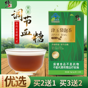 修正津玉袋泡茶20袋桑叶茶叶荷叶细茎石斛中老年养生饮用血糖茶