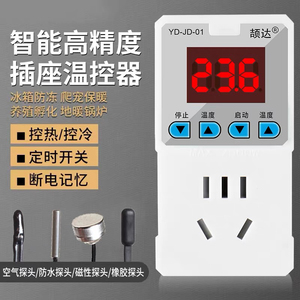 全自动温度控制器自动控温器取暖灯泡鹦鹉芦丁鸡育雏必保温备用品