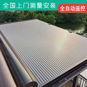 晨阳光房电动遮阳帘户外铝合金天幕伸缩防晒隔热卷帘遮光玻璃顶棚