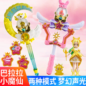 巴拉拉小魔仙玩具套装