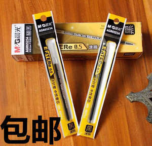 晨光文具 晨光笔芯 agr65234速腾半针管中性笔芯0.5mm笔芯包邮