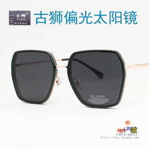 古狮女款太阳眼镜