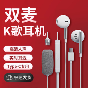 全民k歌有线耳机唱歌专用录歌专业声卡入耳式适用于苹果华为手机