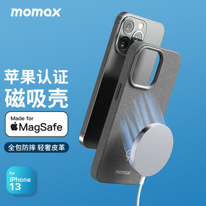 摩米士MFM认证MagSafe磁吸手机壳轻奢皮革保护套全包防摔适用苹果iPhone13