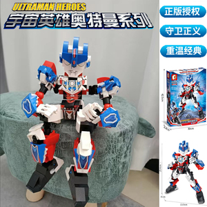 乐高奥特曼机甲玩具