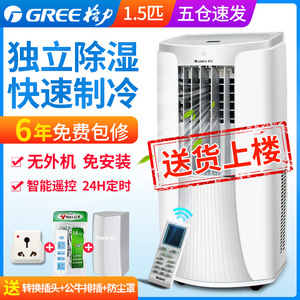 Gree/格力 KY-35NL可移动空调一体机家用厨房便携无外机空调1.5P