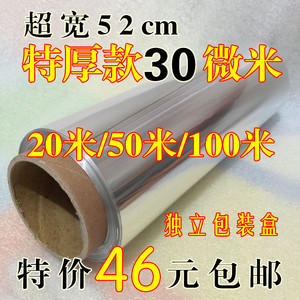 5230超厚锡纸防水隔热锡箔纸加厚无铅食用锡纸0.03mm厚铝箔纸包邮
