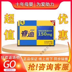 修正dha睿迪优智低糖型dha藻油夹心软糖婴幼儿童孕妇宝宝哺乳期