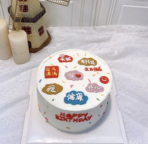 羽浵创意幸运签写字蛋糕纪念日翻糖手绘私房定制生日蛋糕厦门同城