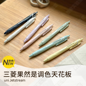 败家实验室UNI日本三菱SXN150中油笔新色圆珠笔按动黑芯0.5/0.7mm