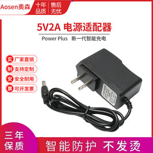 5V2A机顶盒电源适配器5V1A光纤收发器路由器监控摄像头电源充电器