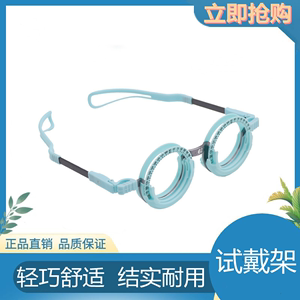 眼镜店验光配镜设备好帮手TF-P试戴架试镜架验光架插片架固定瞳距