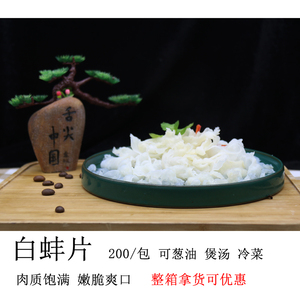 白玉蚌