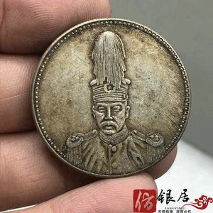 古玩银圆银币大洋高帽军阀币褚玉璞双旗纪念半圆中元纯银真银银元
