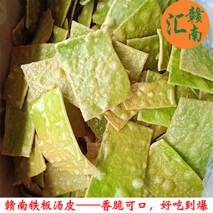 烫皮江西特产赣州定南汤皮土特产干货茶饼点心铁板烫皮干5斤送1斤