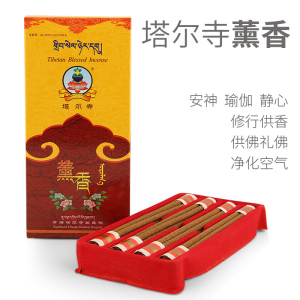 正宗青海塔尔寺藏医院密宗除秽熏香线香卧香天然手工藏佛香西藏