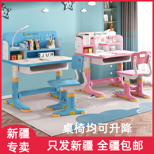 新疆包邮儿童学习桌小学生书桌可升降桌子ABS写字桌家用课桌椅子