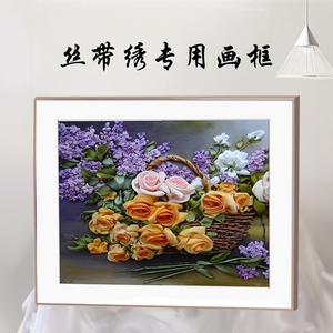 丝带绣专用画框 异形钻石画挂画相框十字绣立体绣diy手工画框挂墙