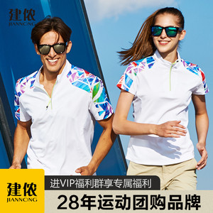 建侬春夏男女士运动休闲跑步时尚舒适透气速干t恤团购定制f3307