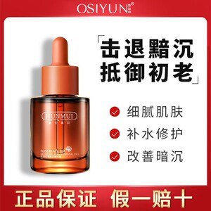 茶灵精华油pmpm同款玫瑰红茶精华液保湿补水精华油面部底液肌双