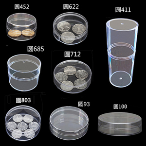 圆盒子礼盒有盖半透明小收纳盒首饰盒数码产品包装塑胶盒小盒子PS