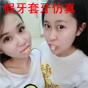 玩具恶搞牙套兔搞怪大龅牙牙齿假整人搞笑门牙牙龅牙道具整蛊