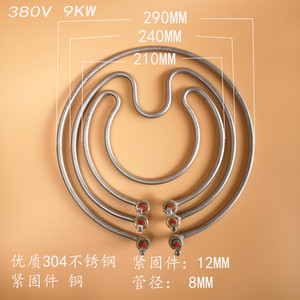 九鼎王煮面炉加热管火锅汤面桶电热管配件卤水铜管圆形发热棒380v
