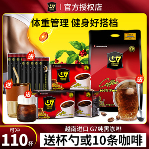 越南进口g7黑咖啡速溶糖正品无燃美式减纯黑咖啡脂官方旗舰店