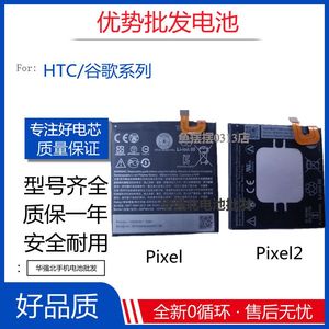 适用HTC 谷歌 Pixel3/3XL电板 Pixelxl/Pixel2/3axl/4XL手机电池5