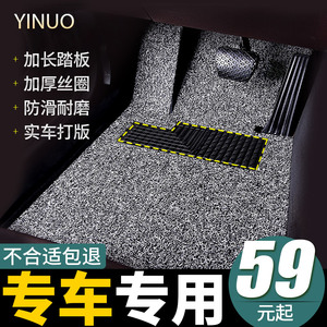 汽车丝圈脚垫地毯式通用可自由剪裁单片车用保护垫专车定制加厚