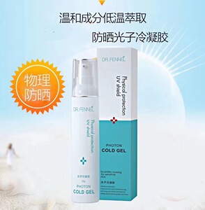 fennel物理防晒光子冷凝胶二氧化钛无油配方spf30pa   50ml